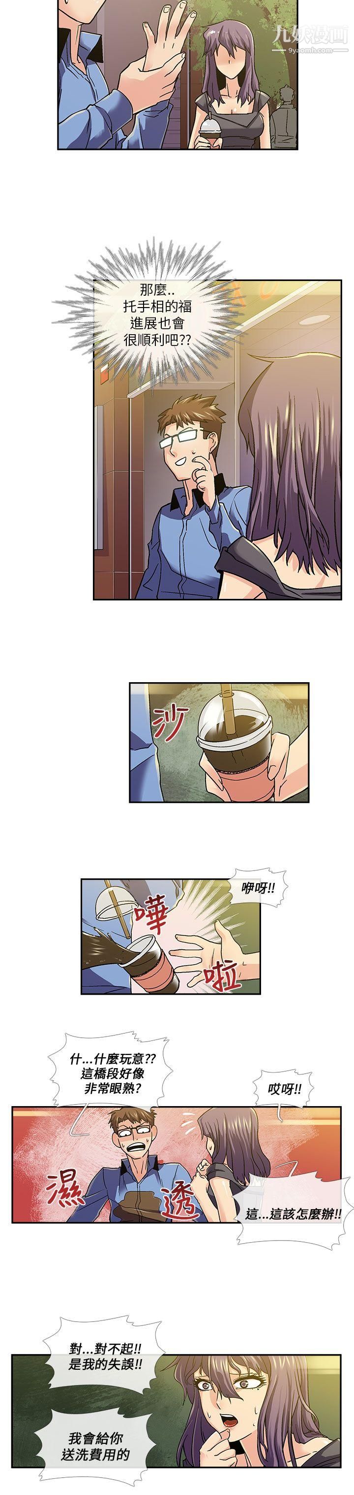 死了都要爱爱第12话