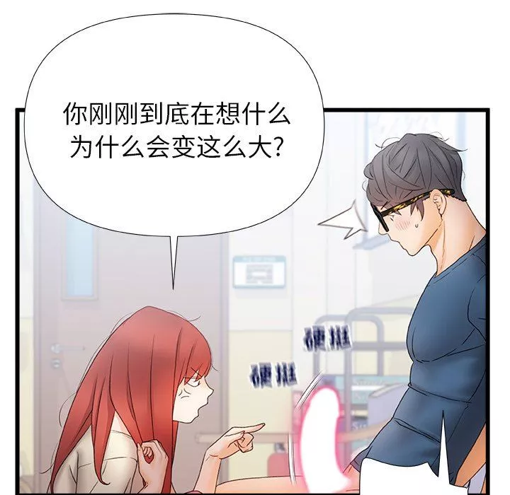 青澀的他們第12話