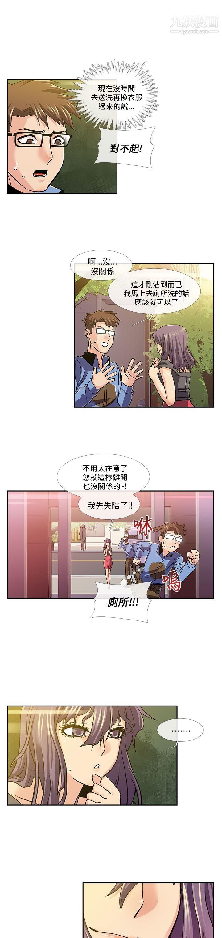 死了都要爱爱第12话