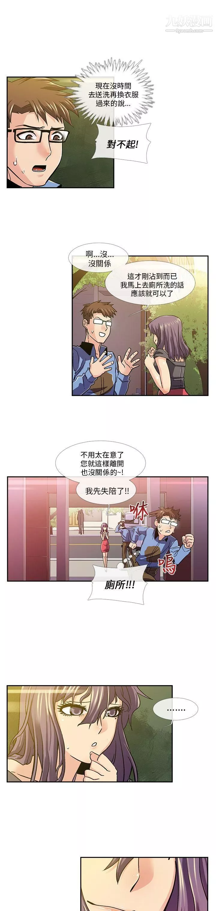 死了都要愛愛第12話