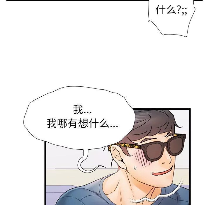 青澀的他們第12話