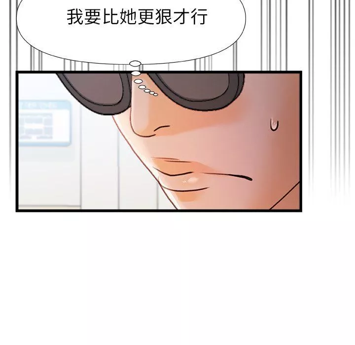 青澀的他們第12話