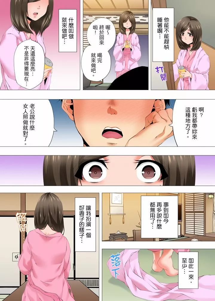 无性老婆被性感油压搞到「又要…去了…！」-第34话 - 图片 7