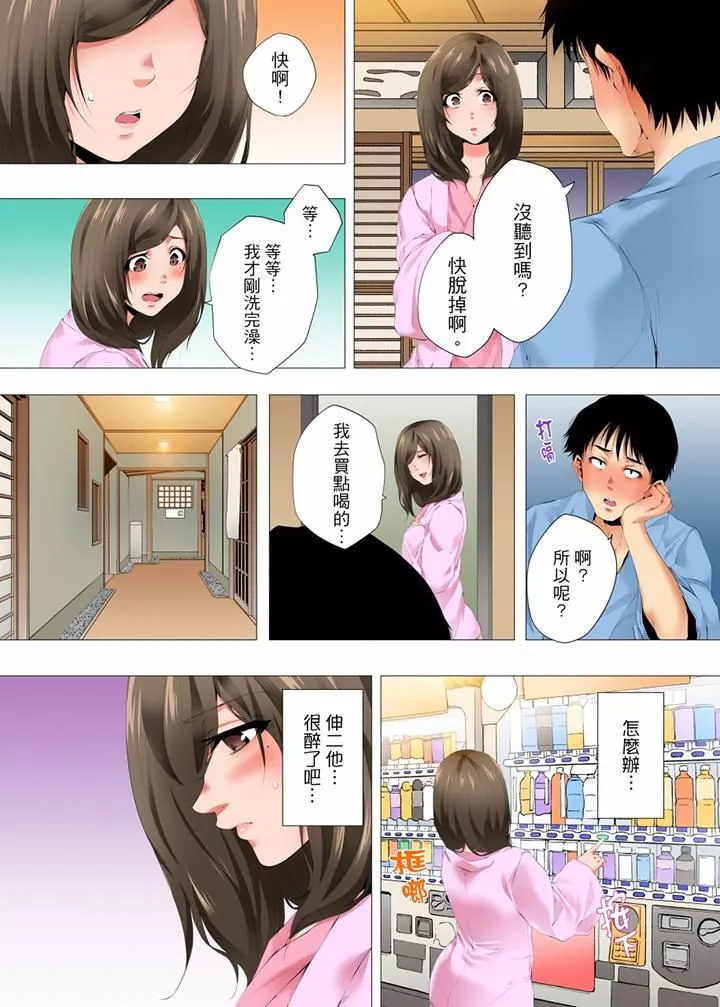 無性老婆被性感油壓搞到「又要…去了…！」第34話