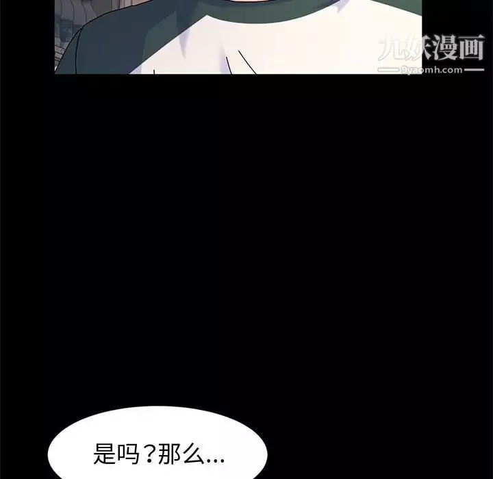 神級模特第6話