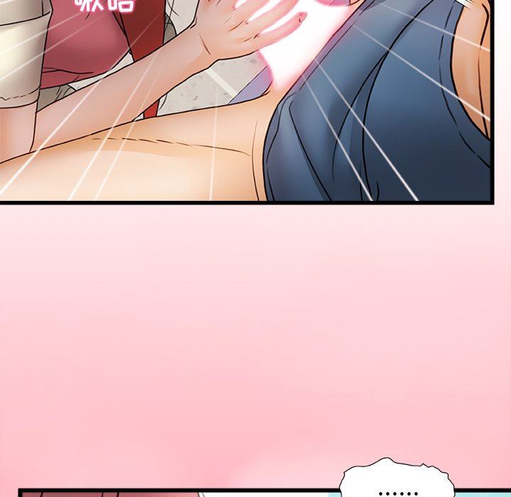 青涩的他们第12话