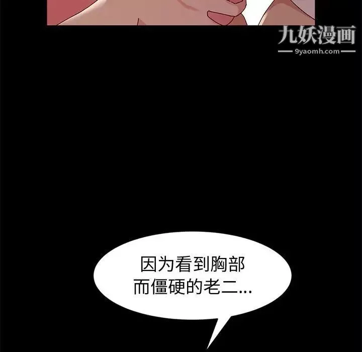 神级模特-第6话 - 图片 144