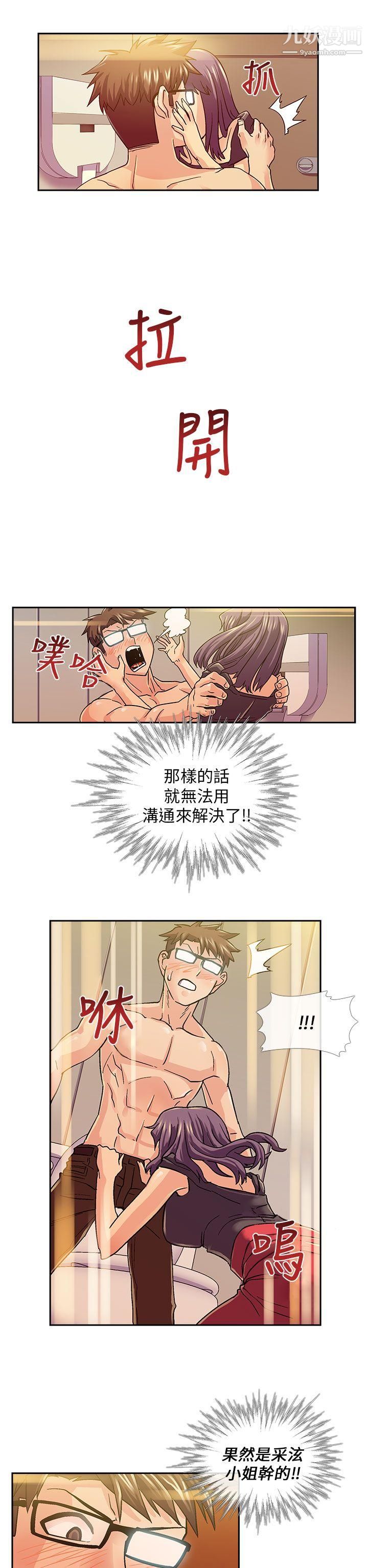 死了都要爱爱第12话