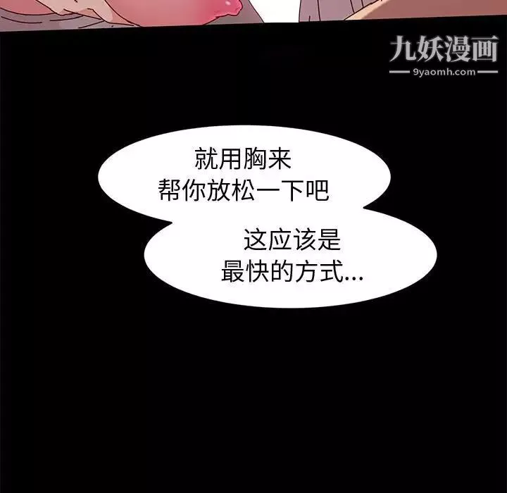 神级模特-第6话 - 图片 146