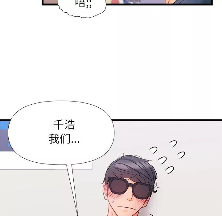 青涩的他们-第12话 - 图片 113