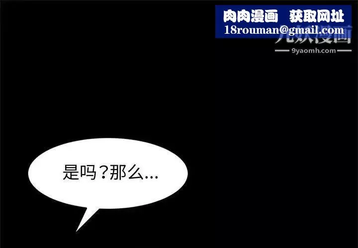 神級模特第7話