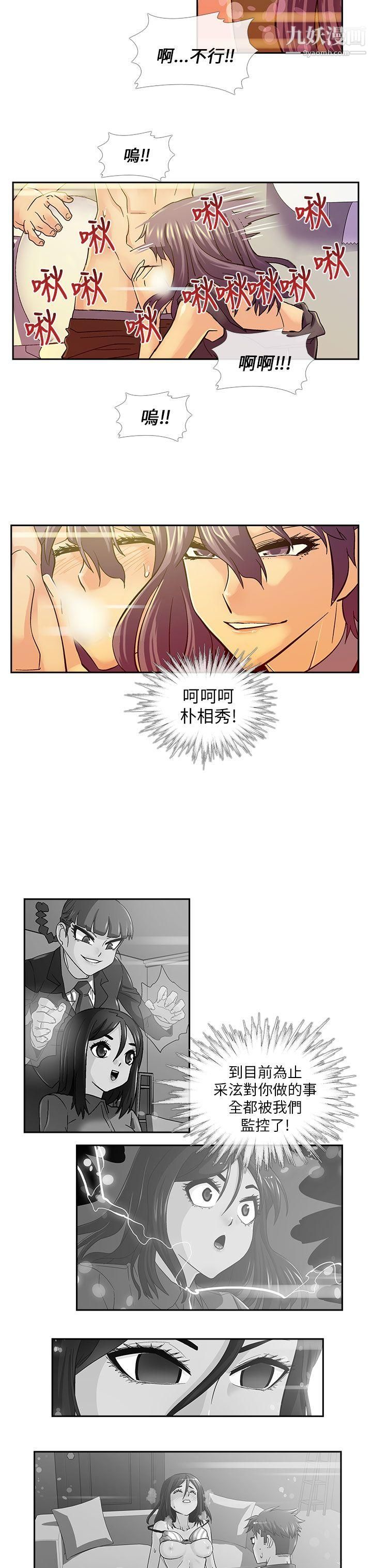 死了都要爱爱第12话