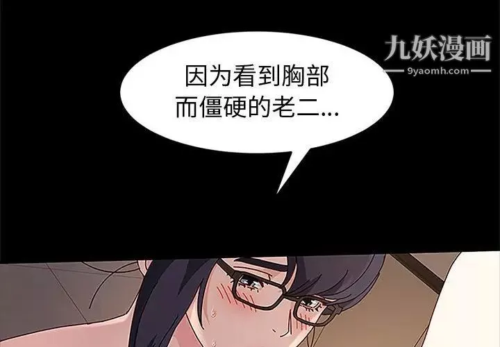 神級模特第7話