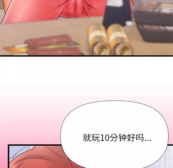 青澀的他們第12話