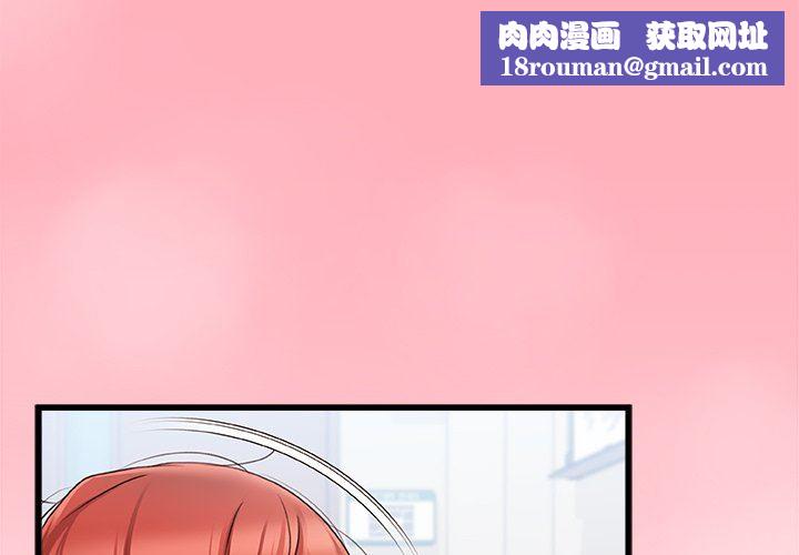 青澀的他們第13話