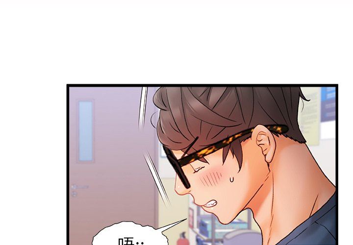 青涩的他们第13话