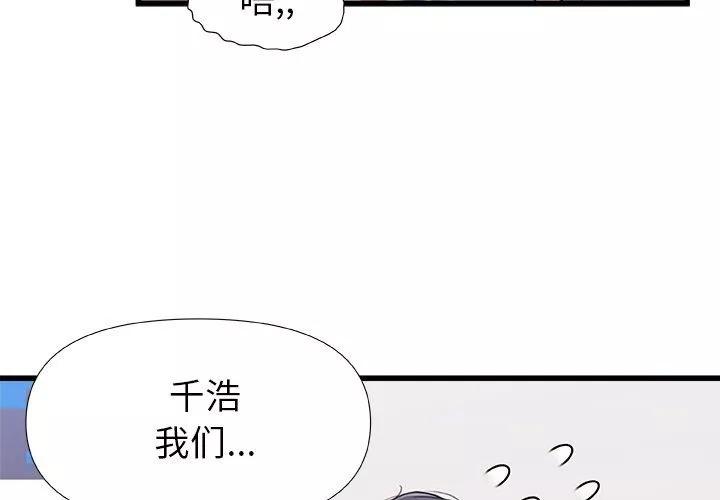 青澀的他們第13話
