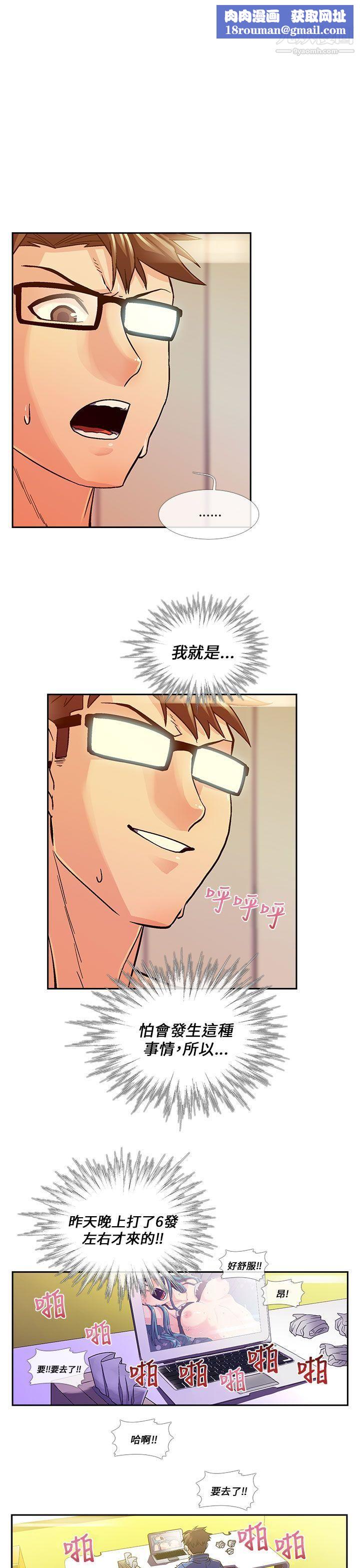 死了都要愛愛第13話