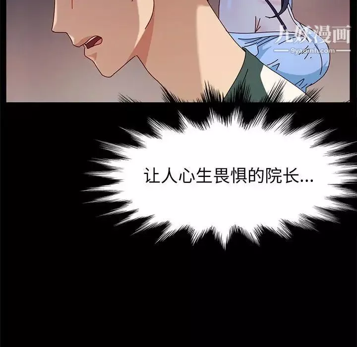 神级模特-第7话 - 图片 14
