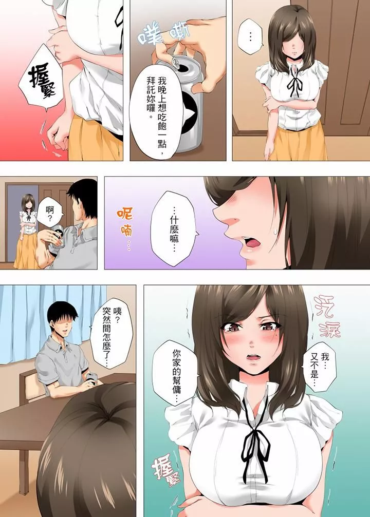 無性老婆被性感油壓搞到「又要…去了…！」第35話