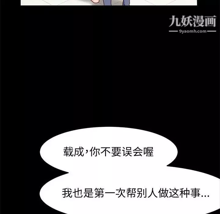 神级模特-第7话 - 图片 16