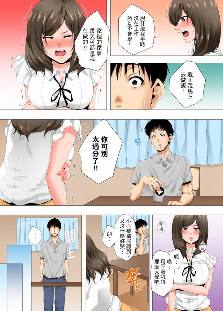 无性老婆被性感油压搞到「又要…去了…！」第35话