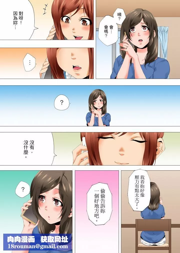 无性老婆被性感油压搞到「又要…去了…！」-第35话 - 图片 9