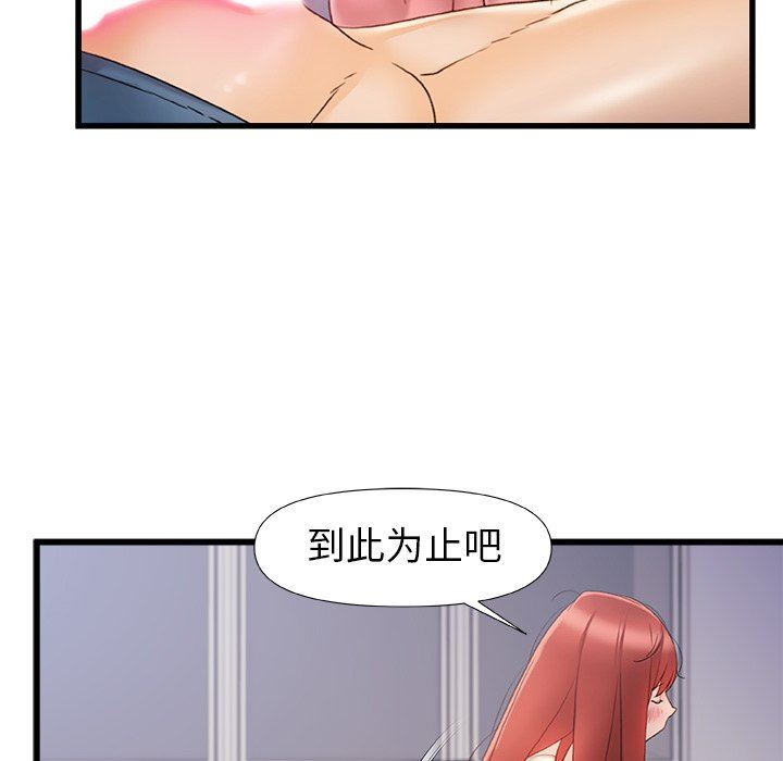 青涩的他们第13话