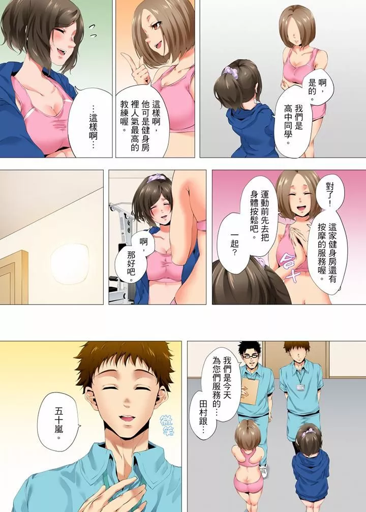 無性老婆被性感油壓搞到「又要…去了…！」第35話