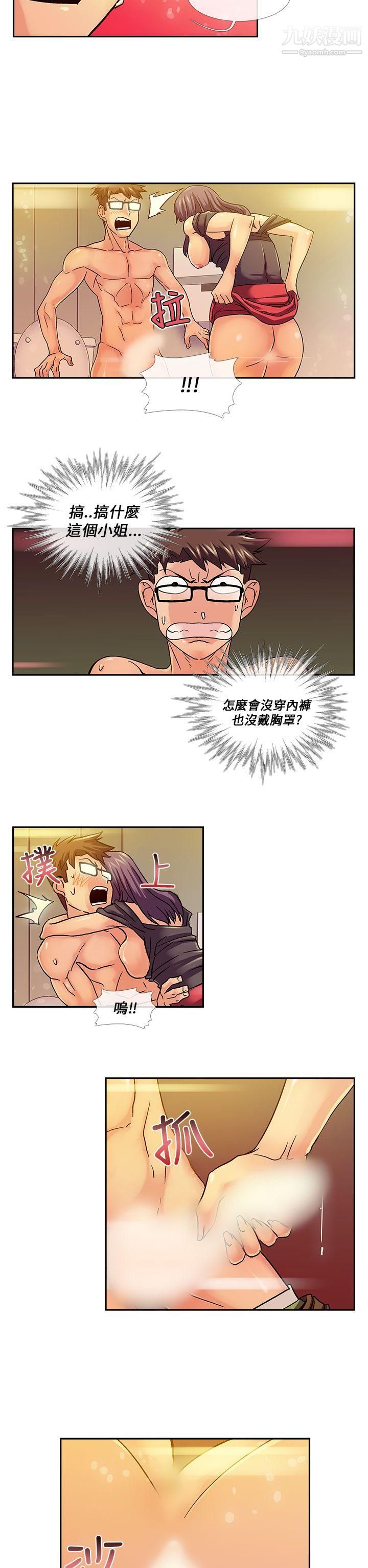 死了都要爱爱第13话