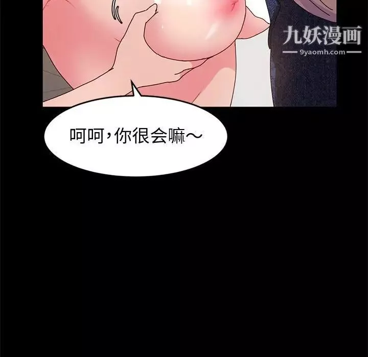 神级模特-第7话 - 图片 31