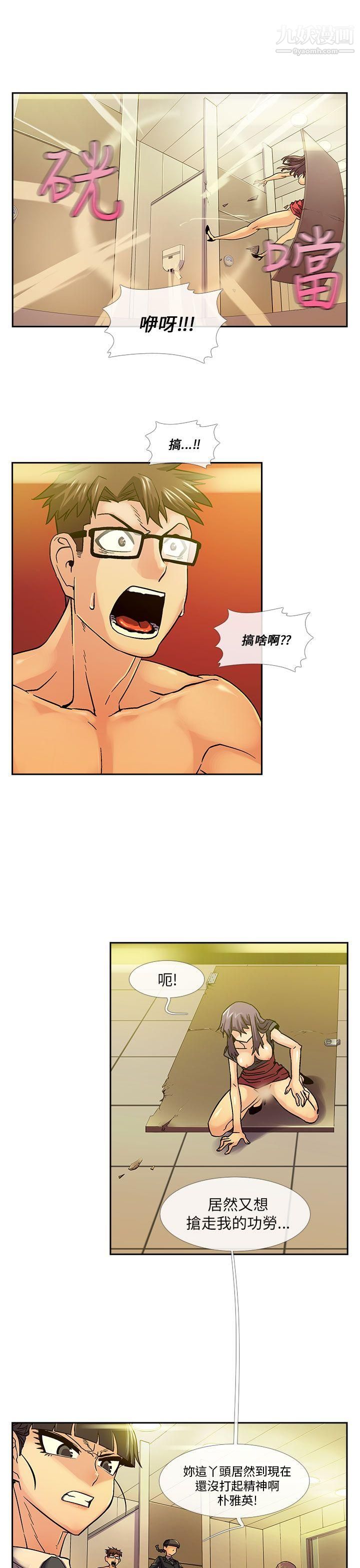 死了都要愛愛第13話