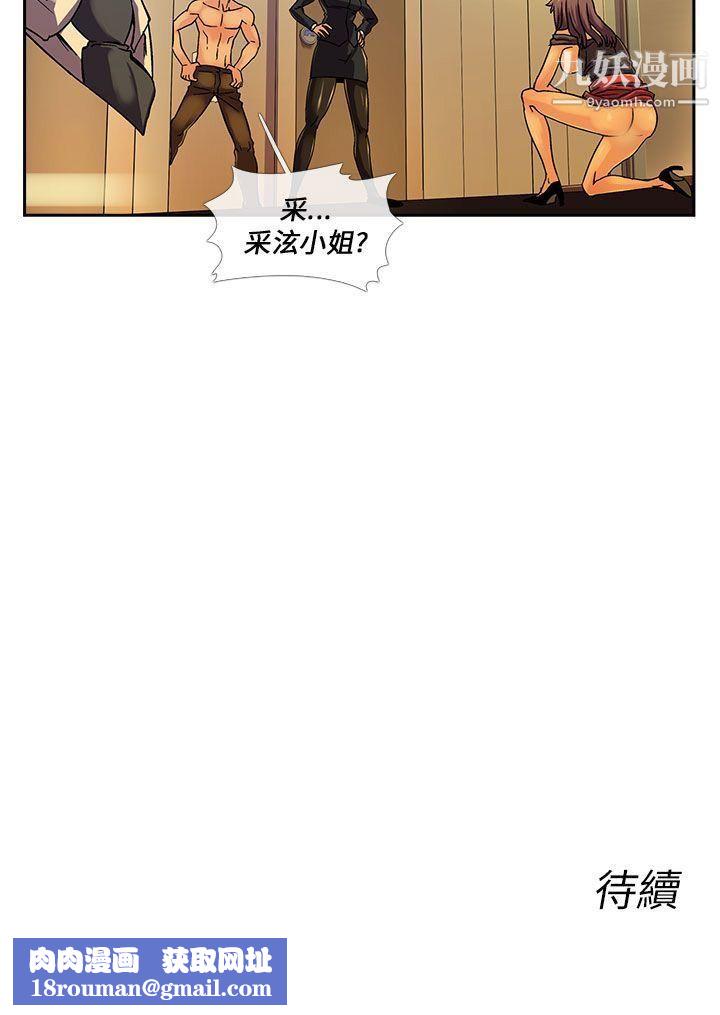 死了都要爱爱第13话