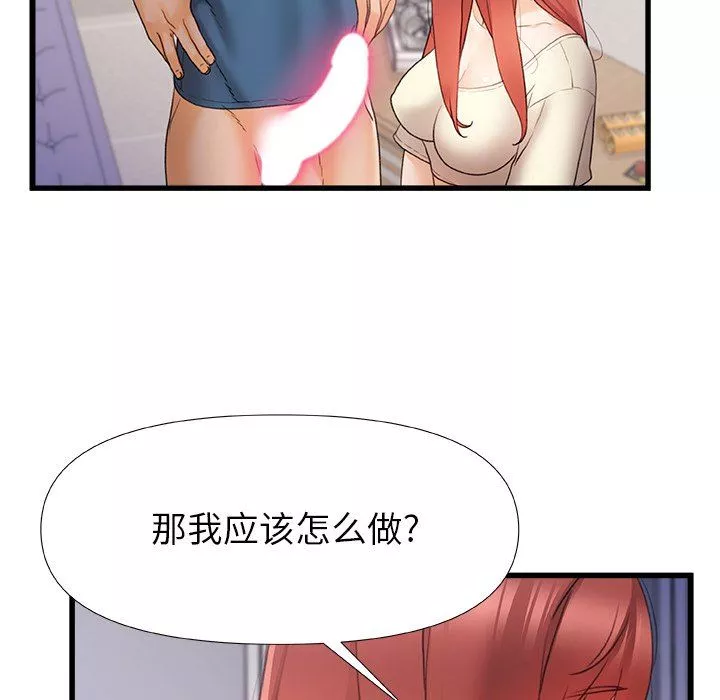 青澀的他們第13話