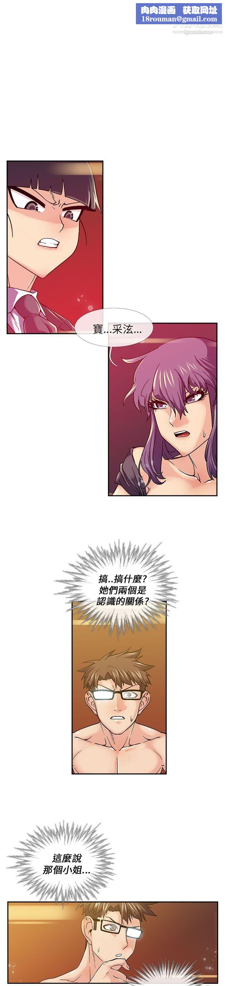 死了都要爱爱第14话