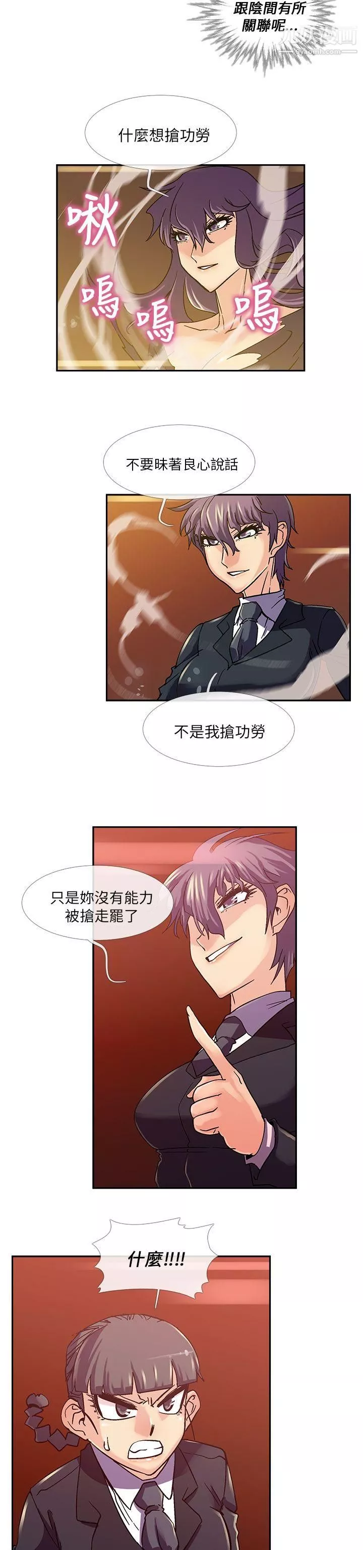 死了都要愛愛第14話