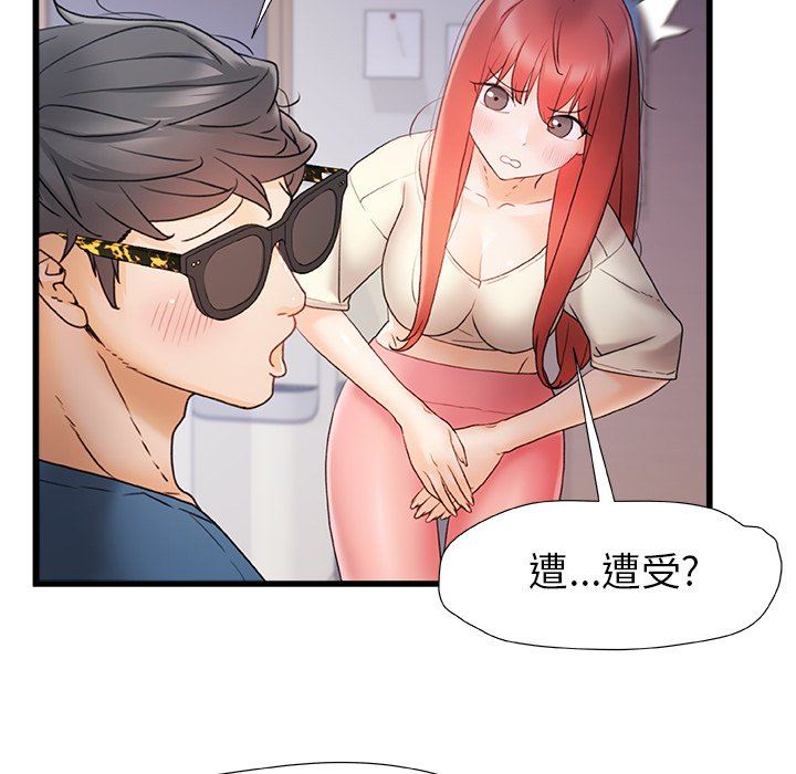 青澀的他們第13話