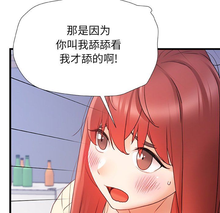 青涩的他们第13话