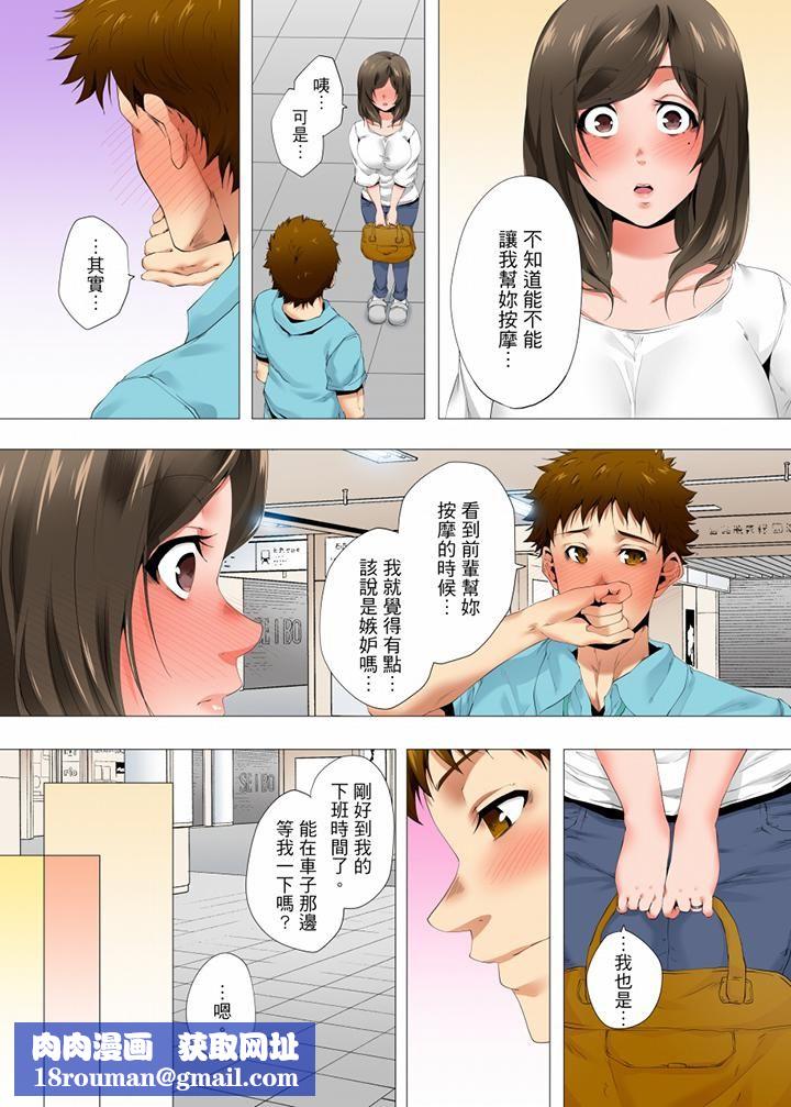 无性老婆被性感油压搞到「又要…去了…！」第36话