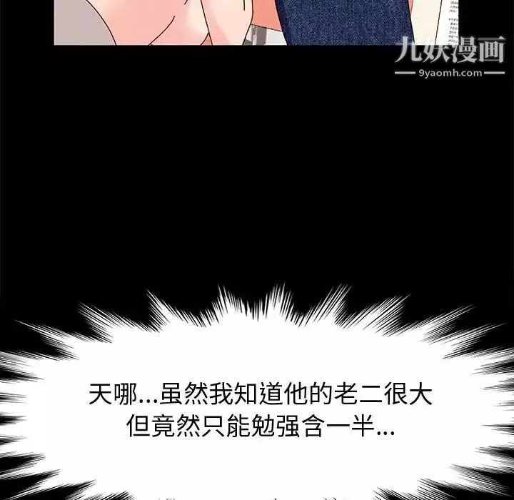 神級模特第7話