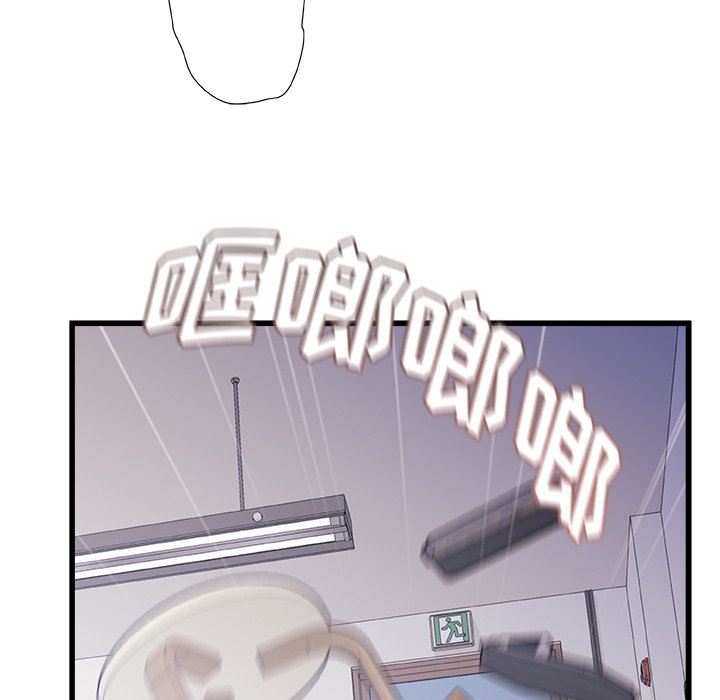 青澀的他們第13話