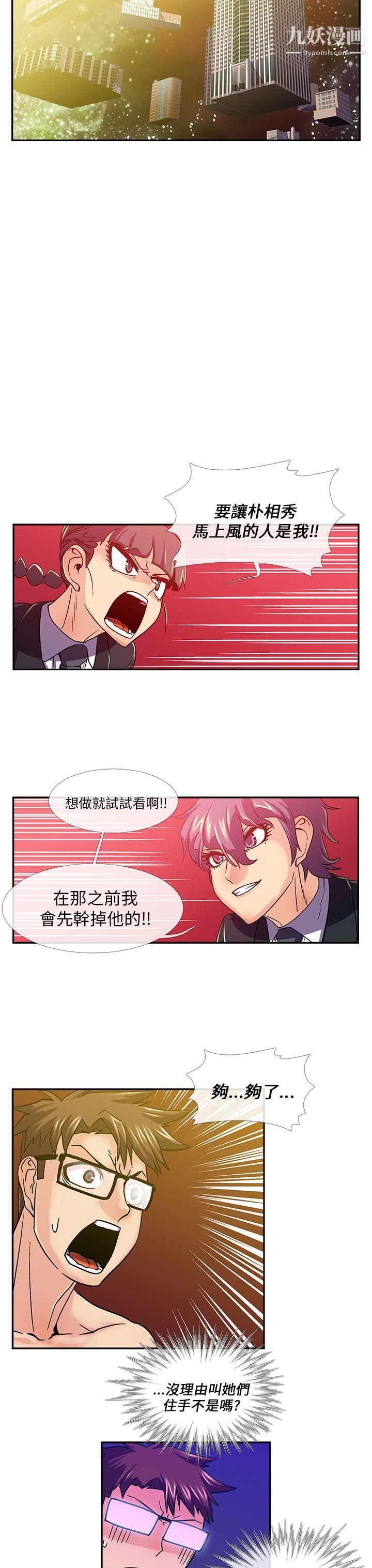 死了都要爱爱第14话