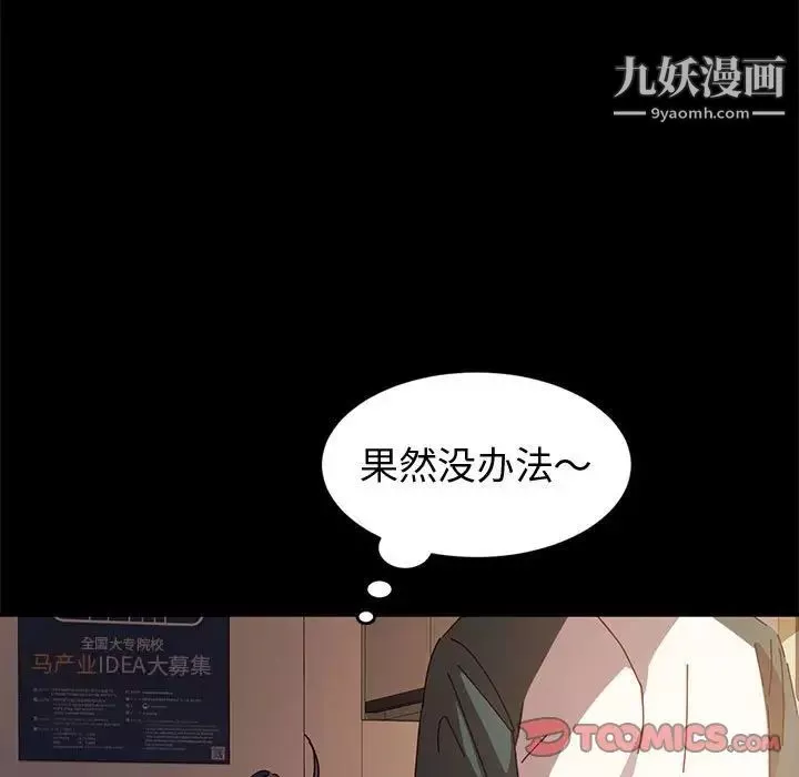 神級模特第7話