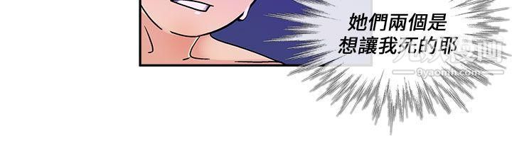 死了都要爱爱第14话