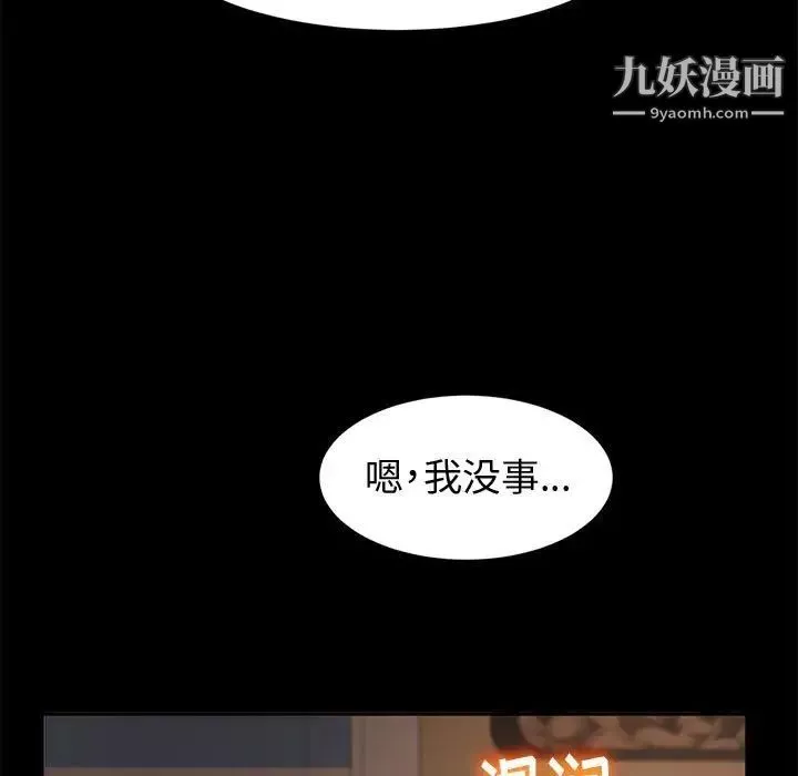 神級模特第7話