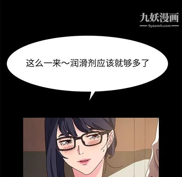 神级模特-第7话 - 图片 55