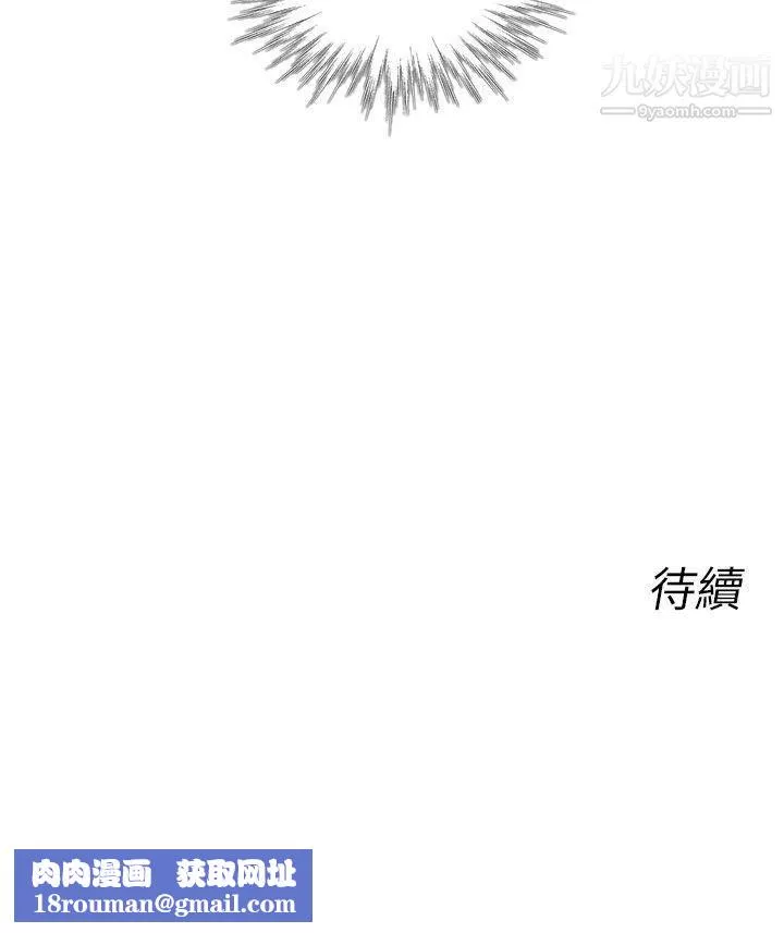 死了都要爱爱-第14话 - 图片 17