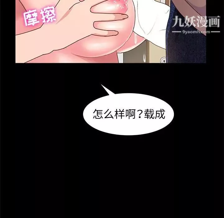 神級模特第7話