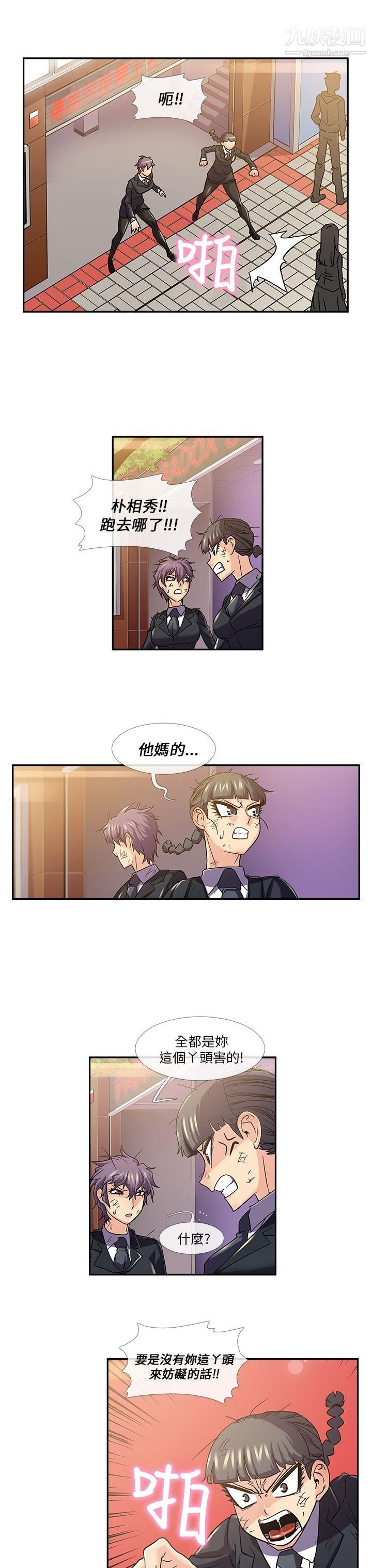 死了都要爱爱第15话