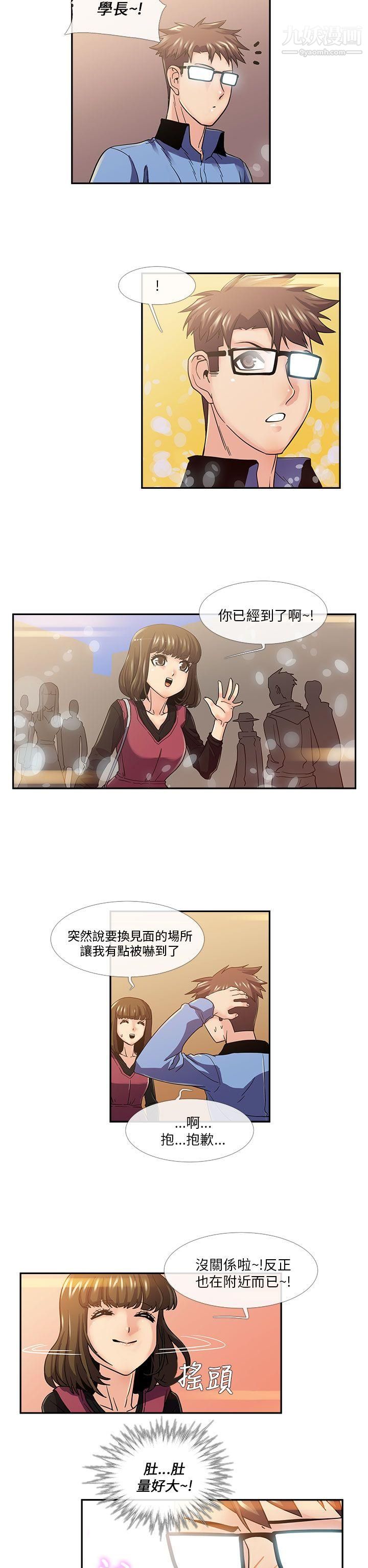 死了都要爱爱第15话